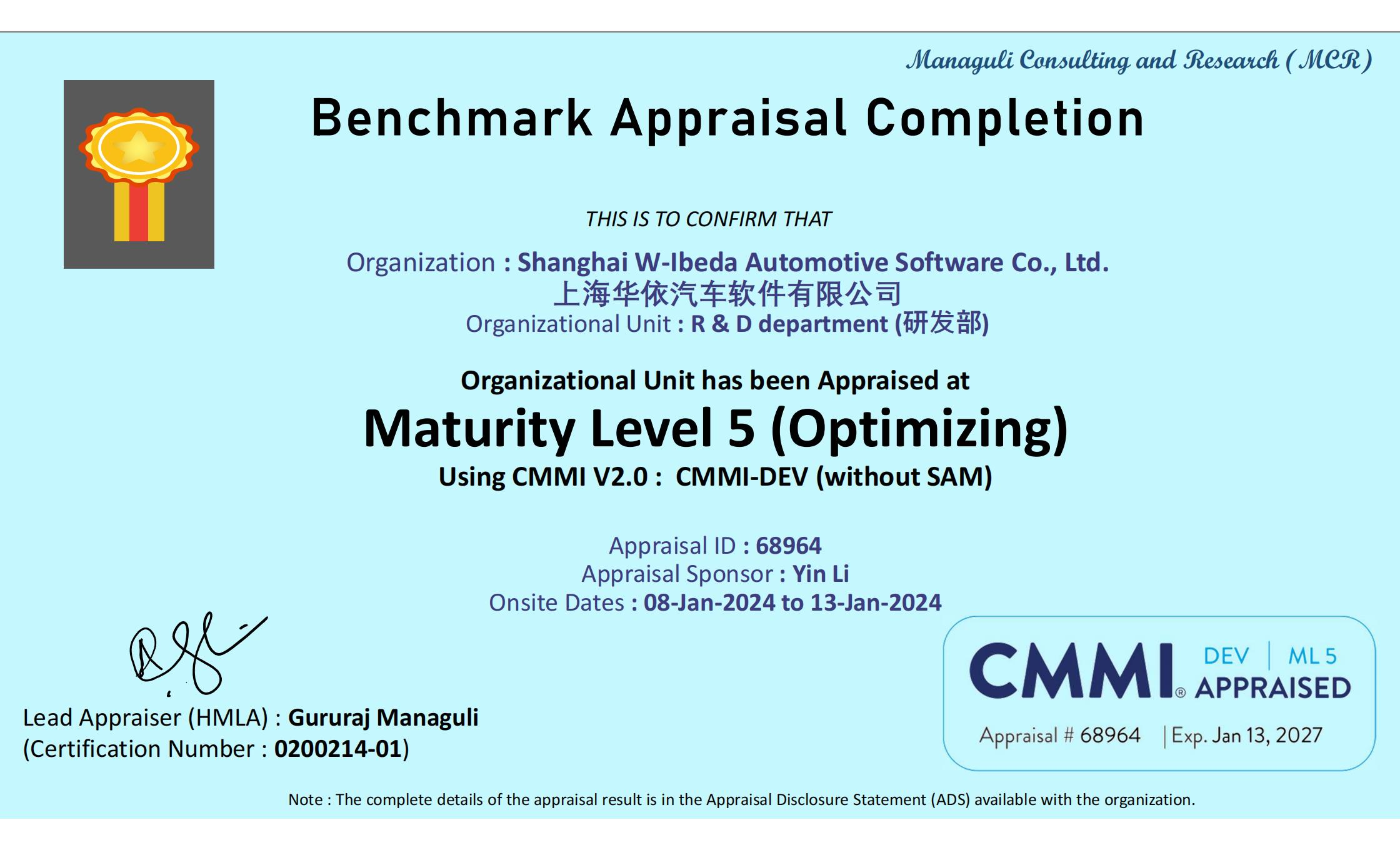 一定發軟件獲CMMI5全球軟件最高等級認證！.png